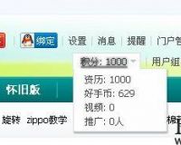 积分1000，发帖留念论坛成长历程。